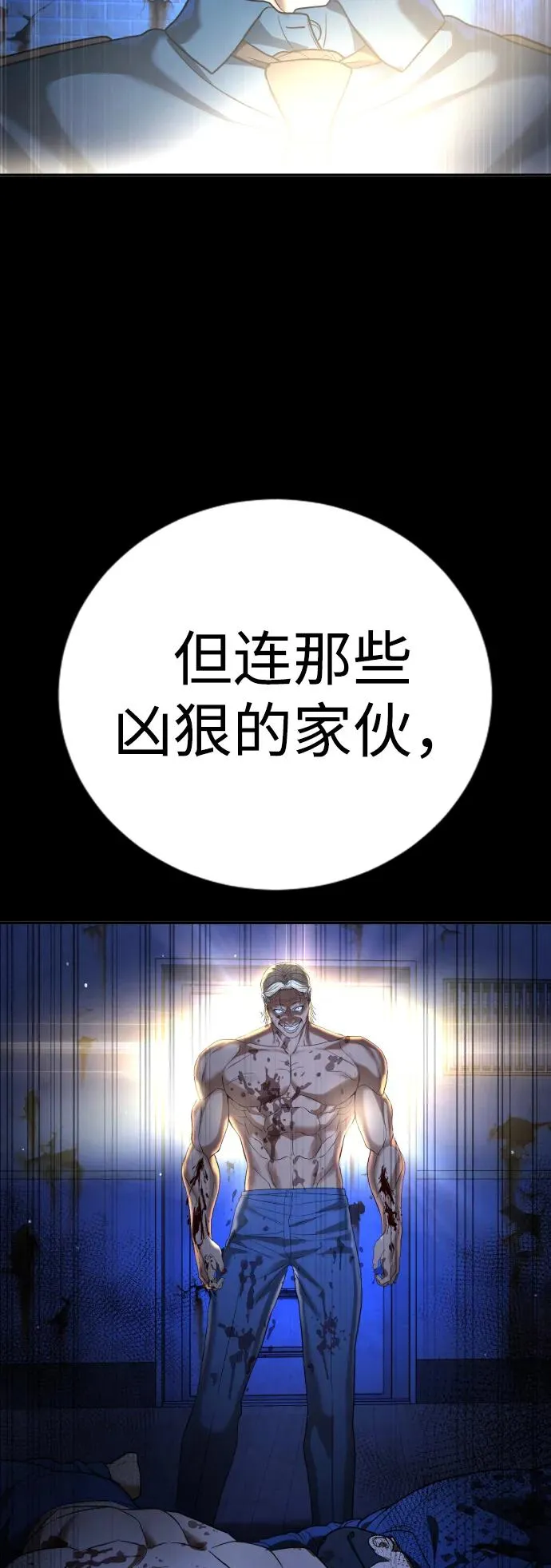 第27话 第94页