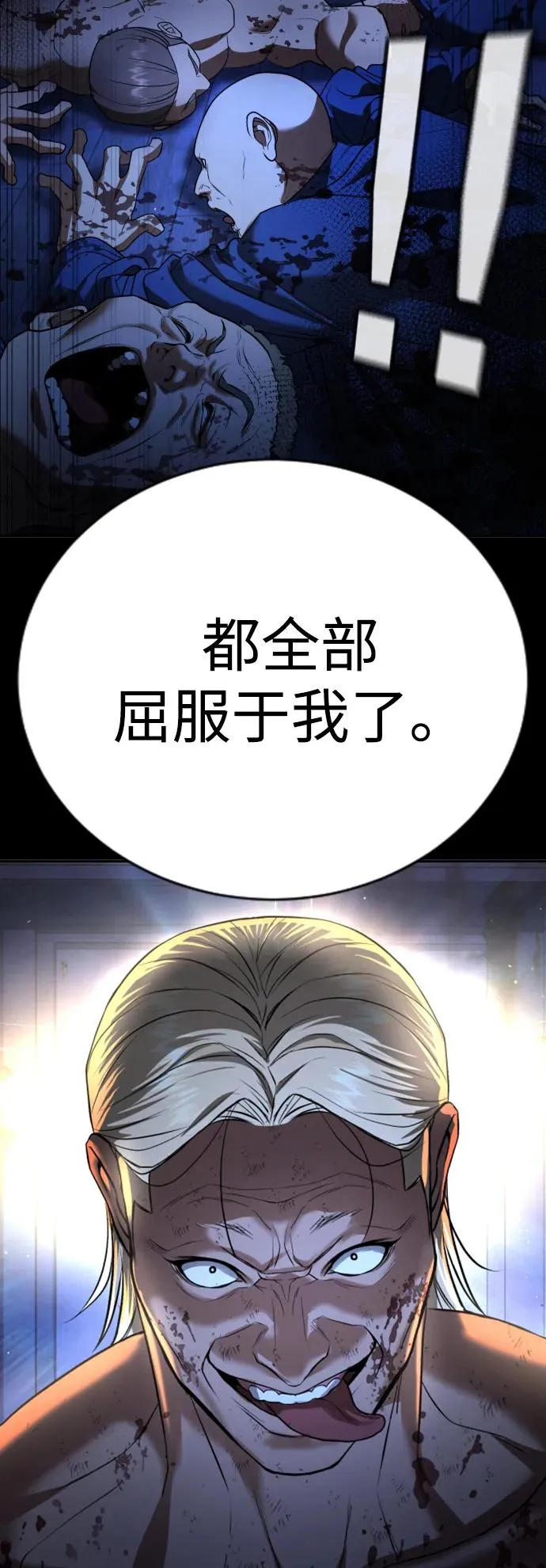 第27话 第95页