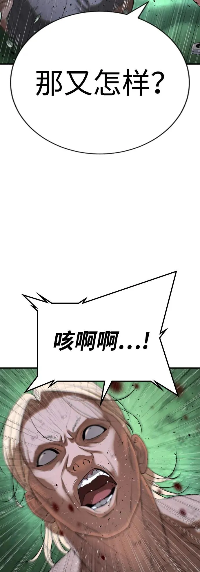 第27话 第99页
