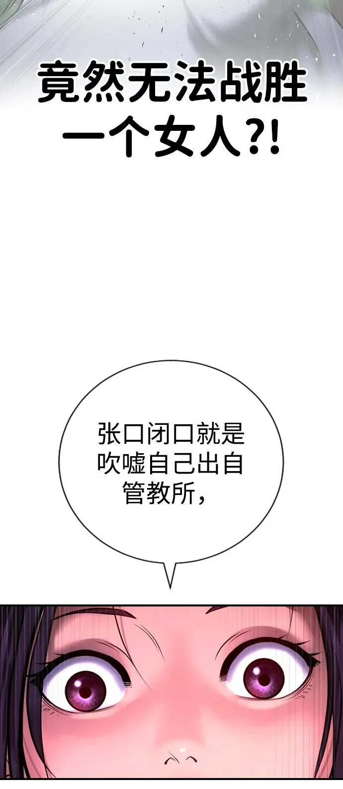 第27话 第103页