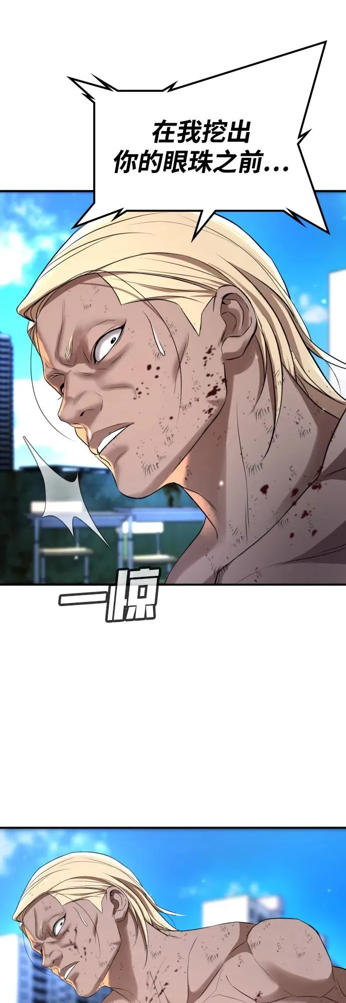 第27话 第106页
