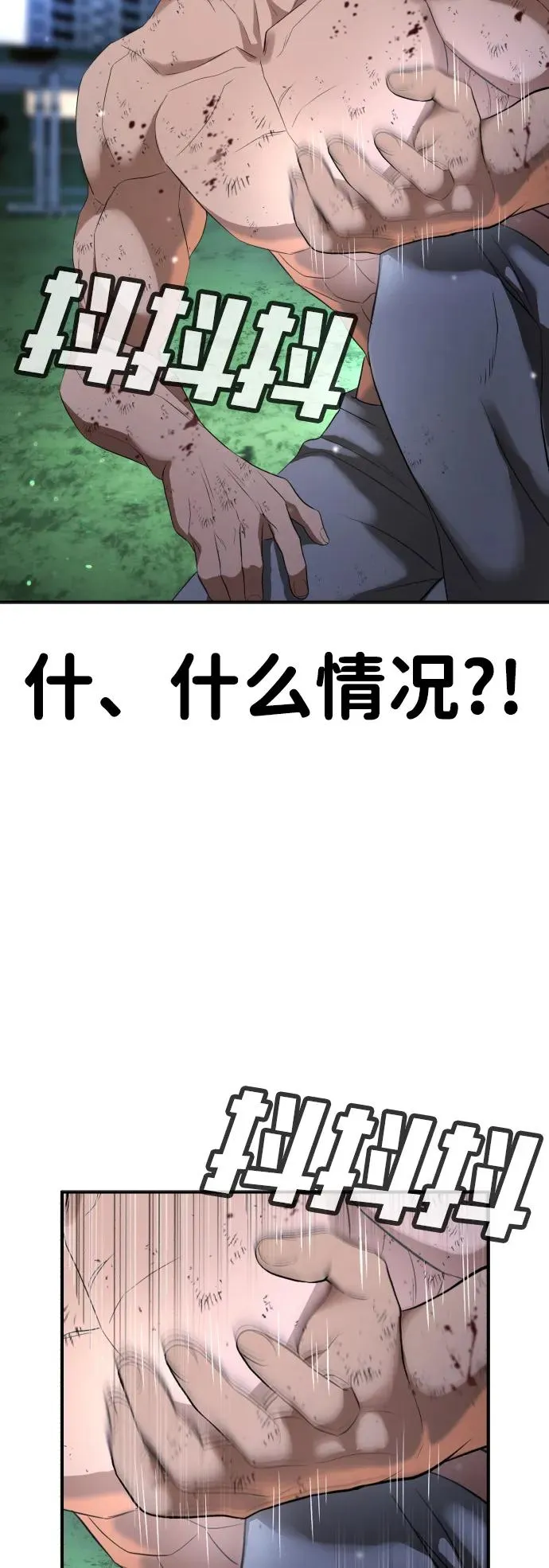 第27话 第107页