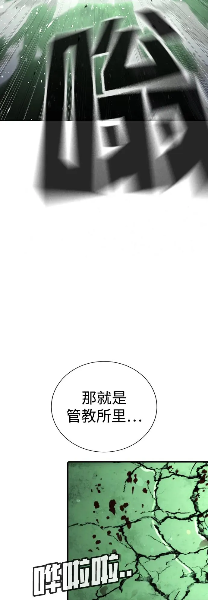 第27话 第120页