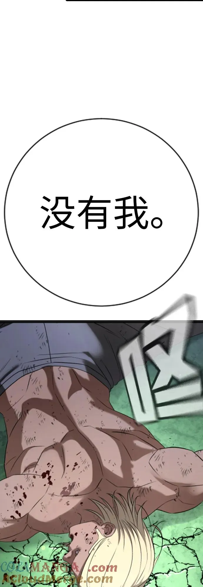 第27话 第121页