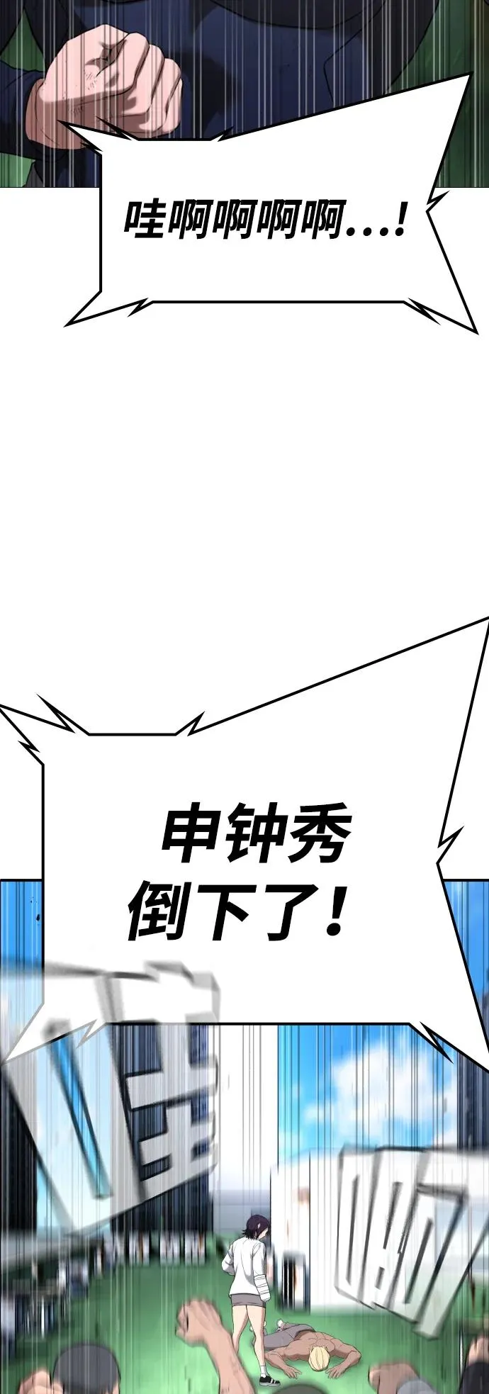 第27话 第123页
