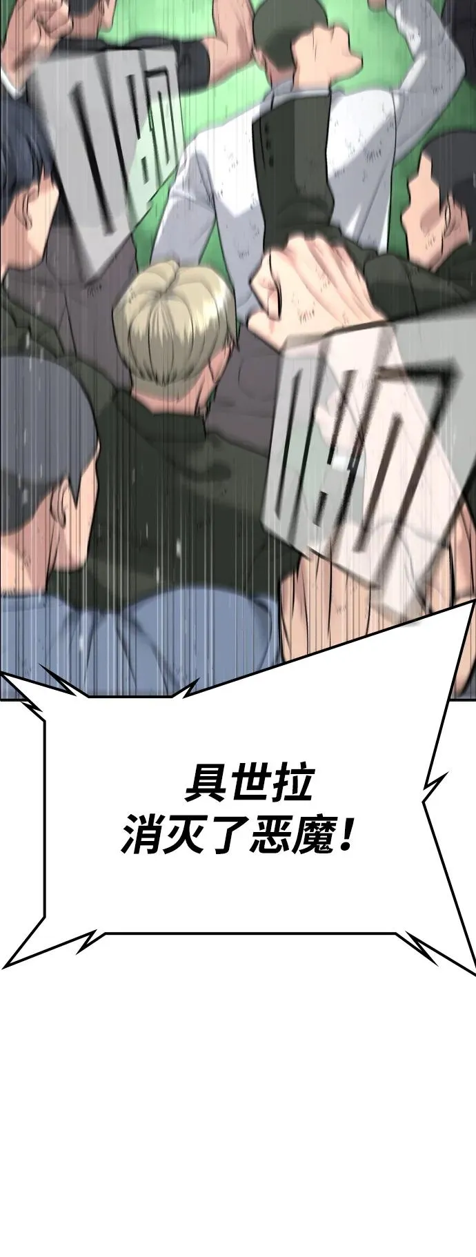 第27话 第124页