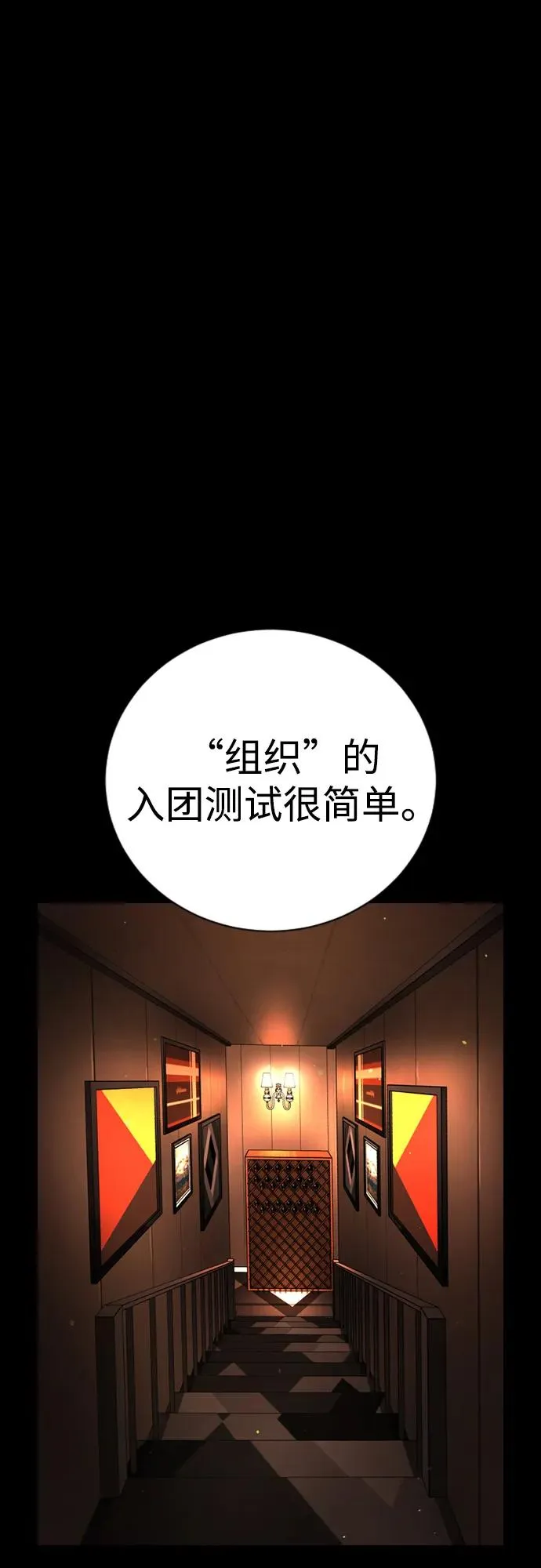 第28话 第2页