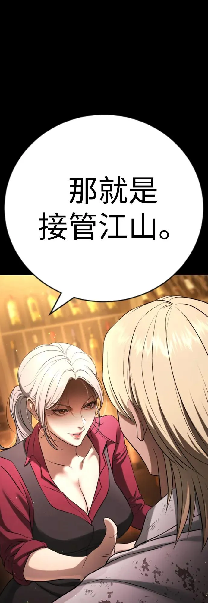 第28话 第3页