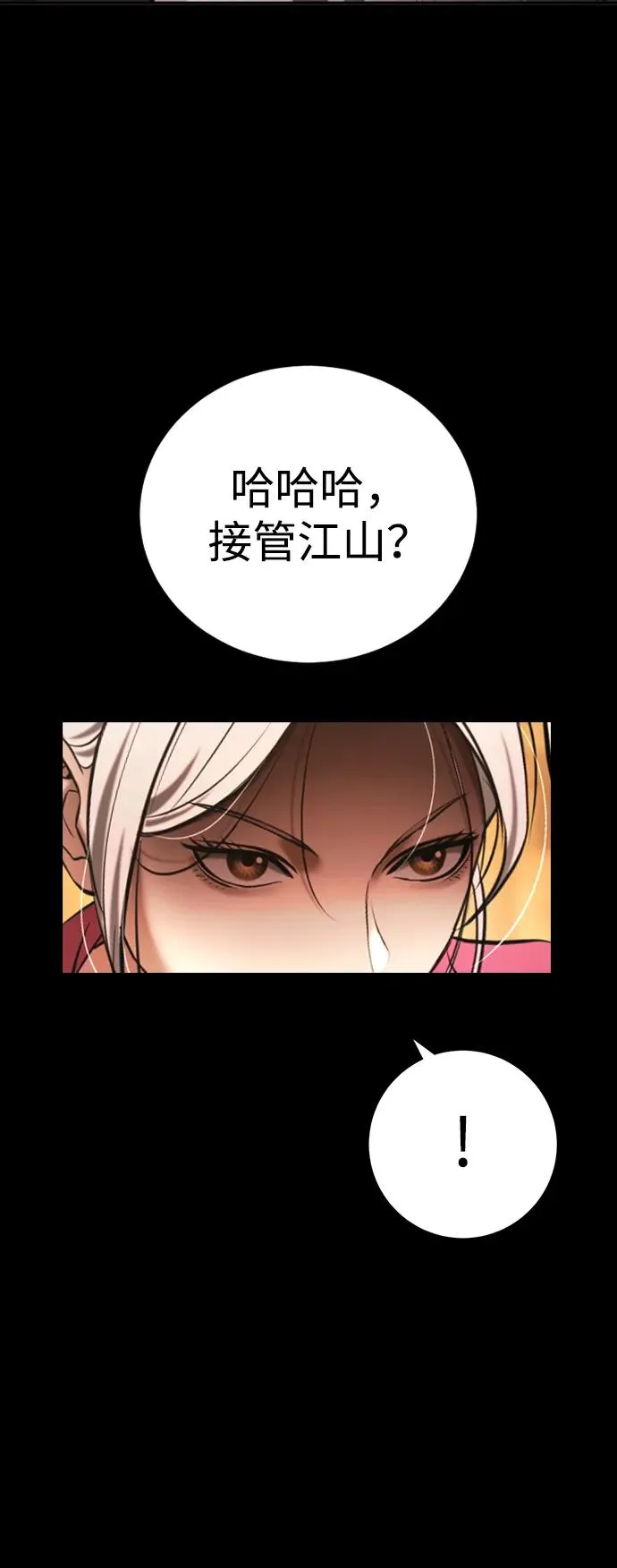 第28话 第4页