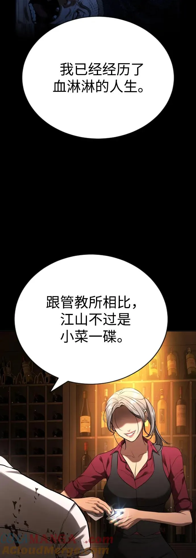 第28话 第9页