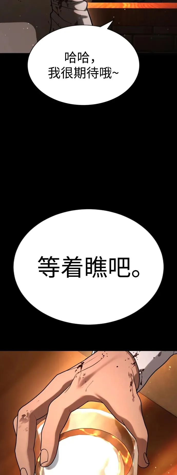 第28话 第10页