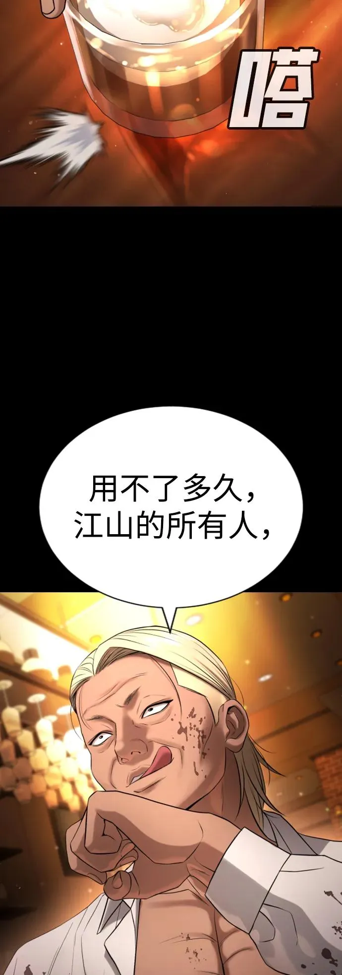 第28话 第11页