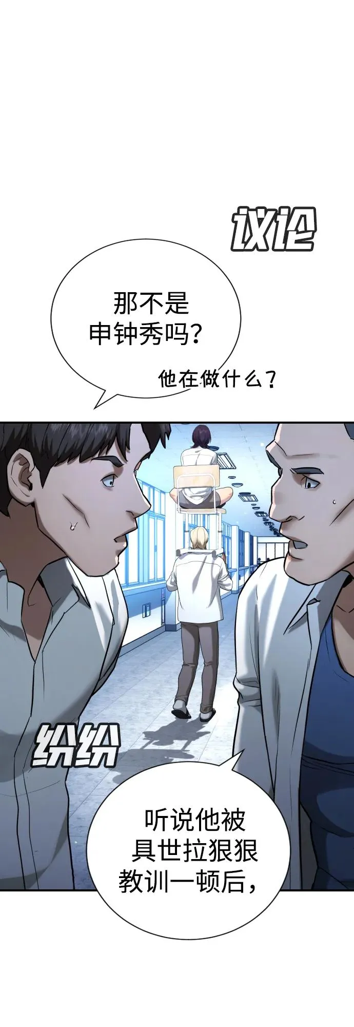 第28话 第14页