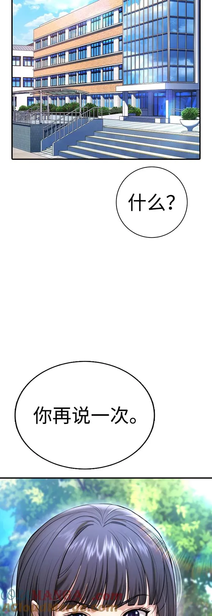 第28话 第17页