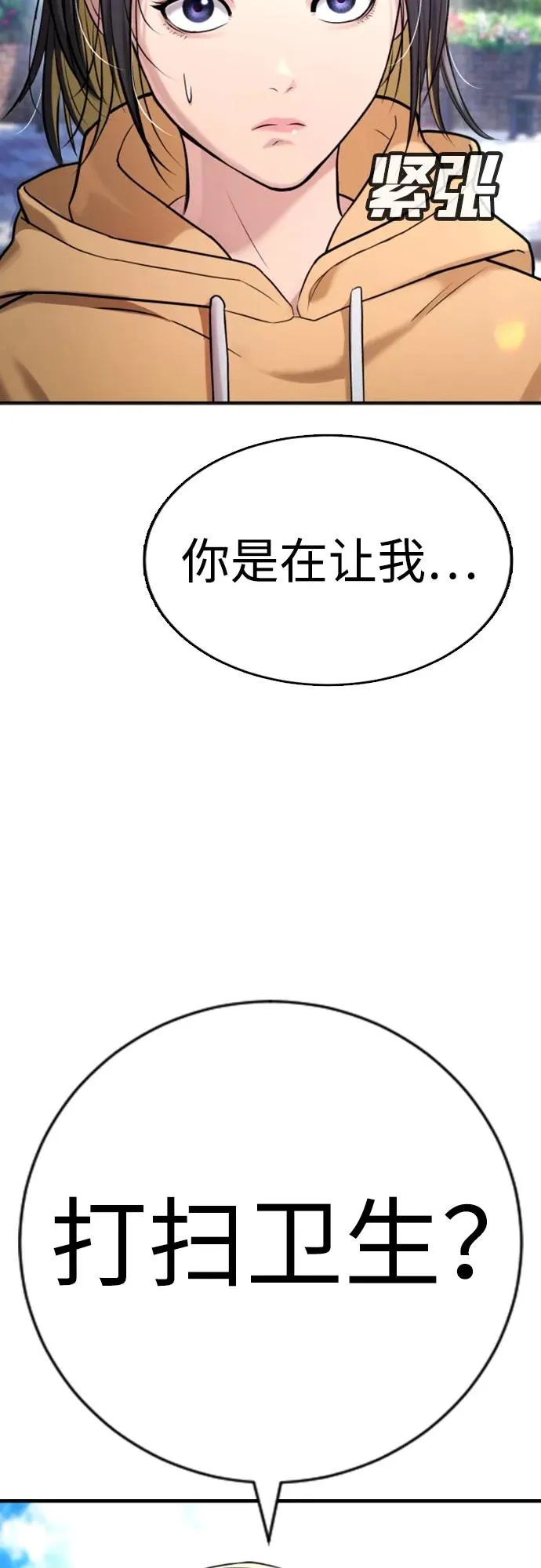 第28话 第18页