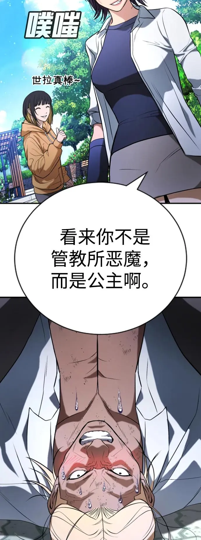 第28话 第27页