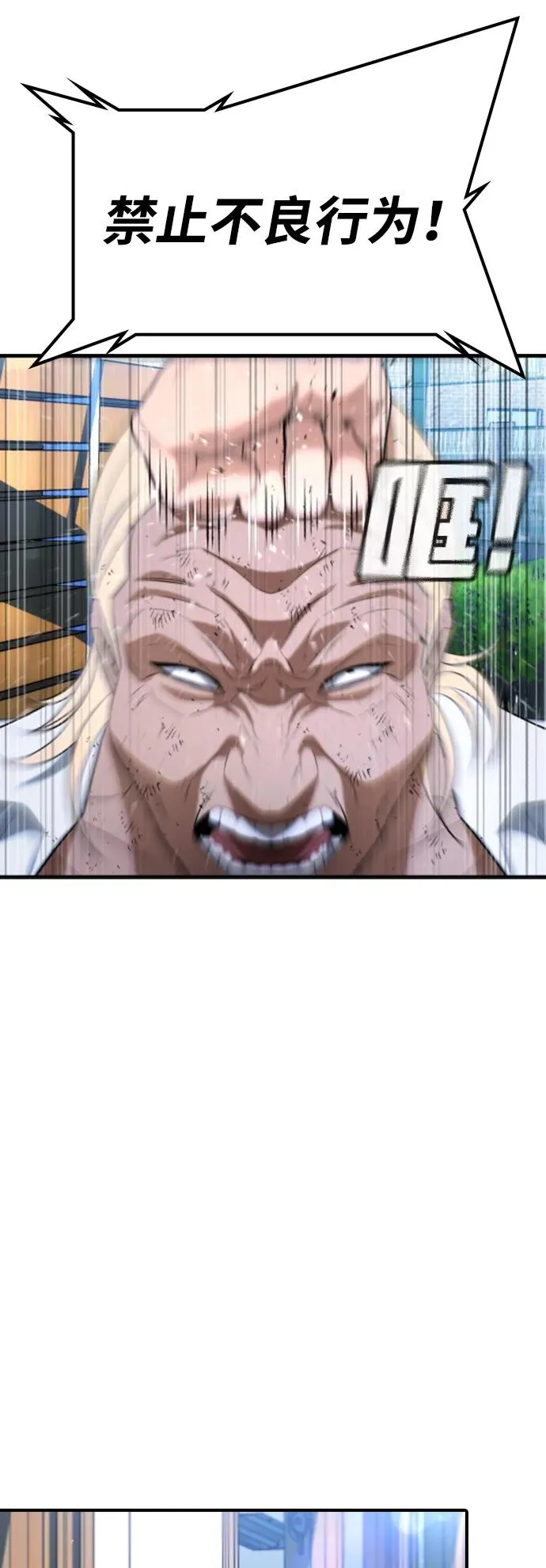 第28话 第32页