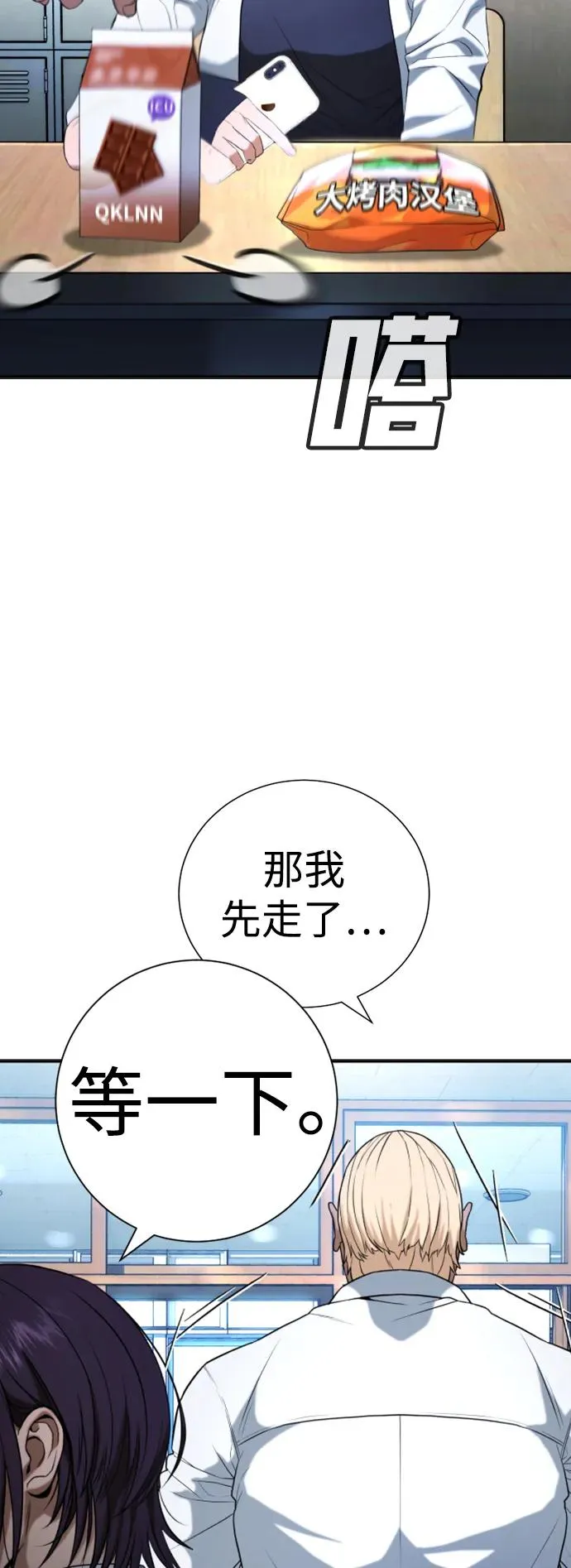 第28话 第34页