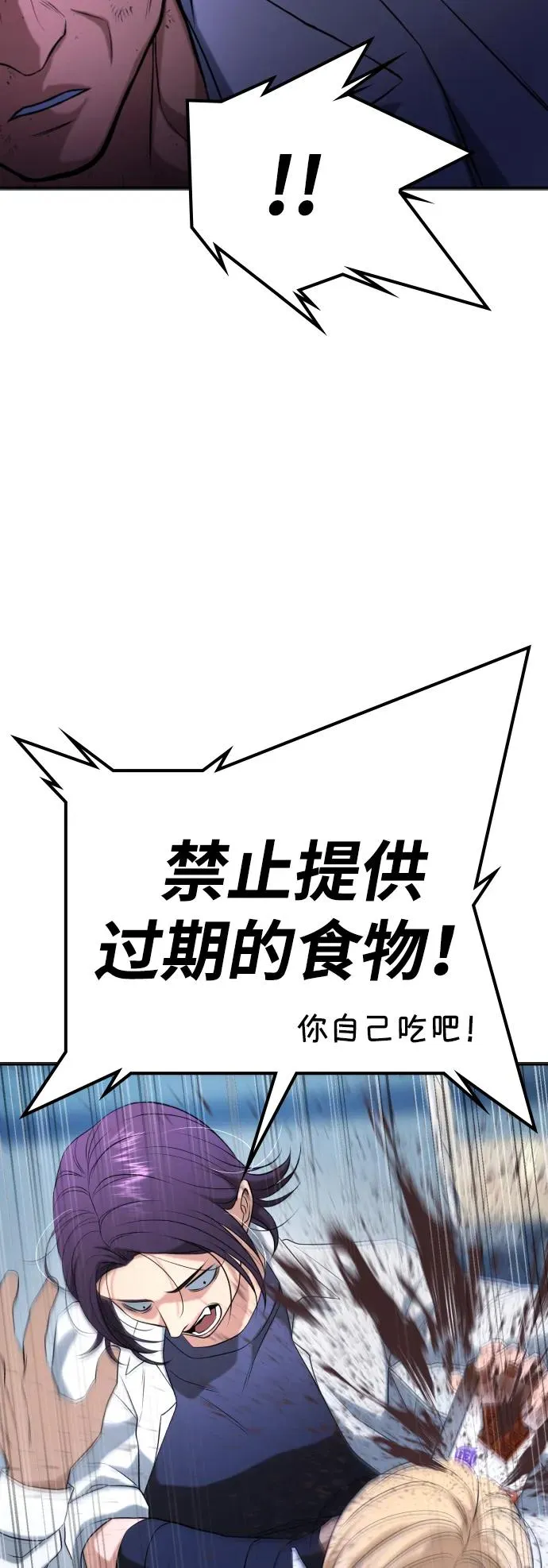 第28话 第36页