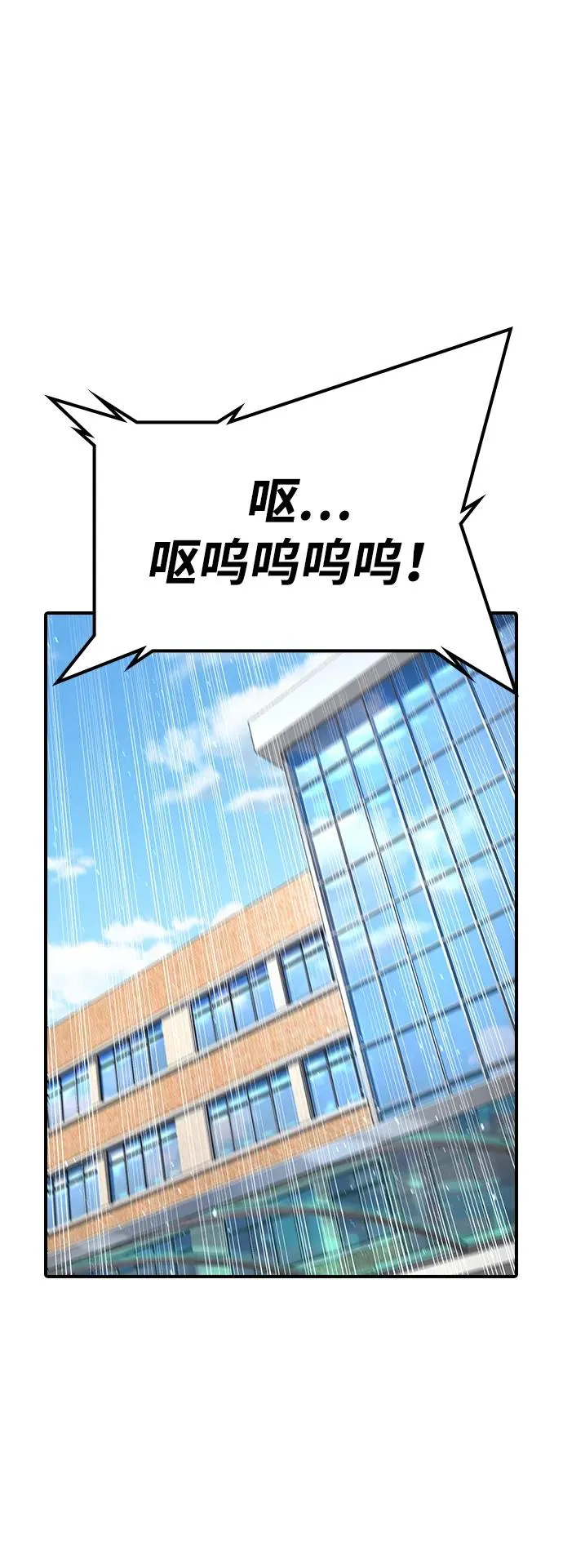 第28话 第38页