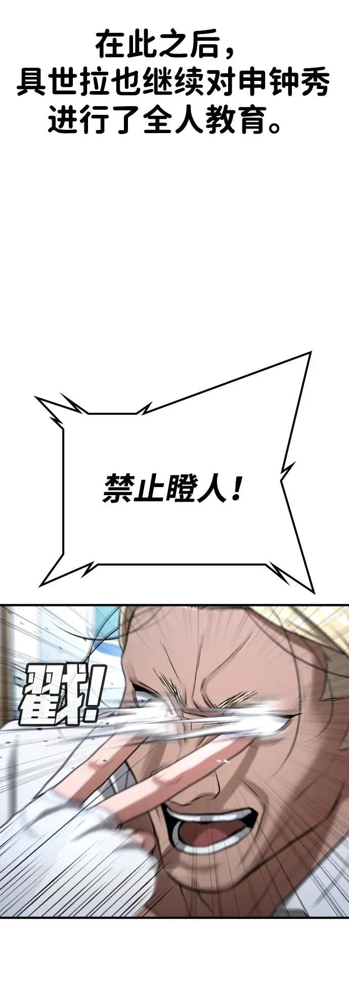 第28话 第39页