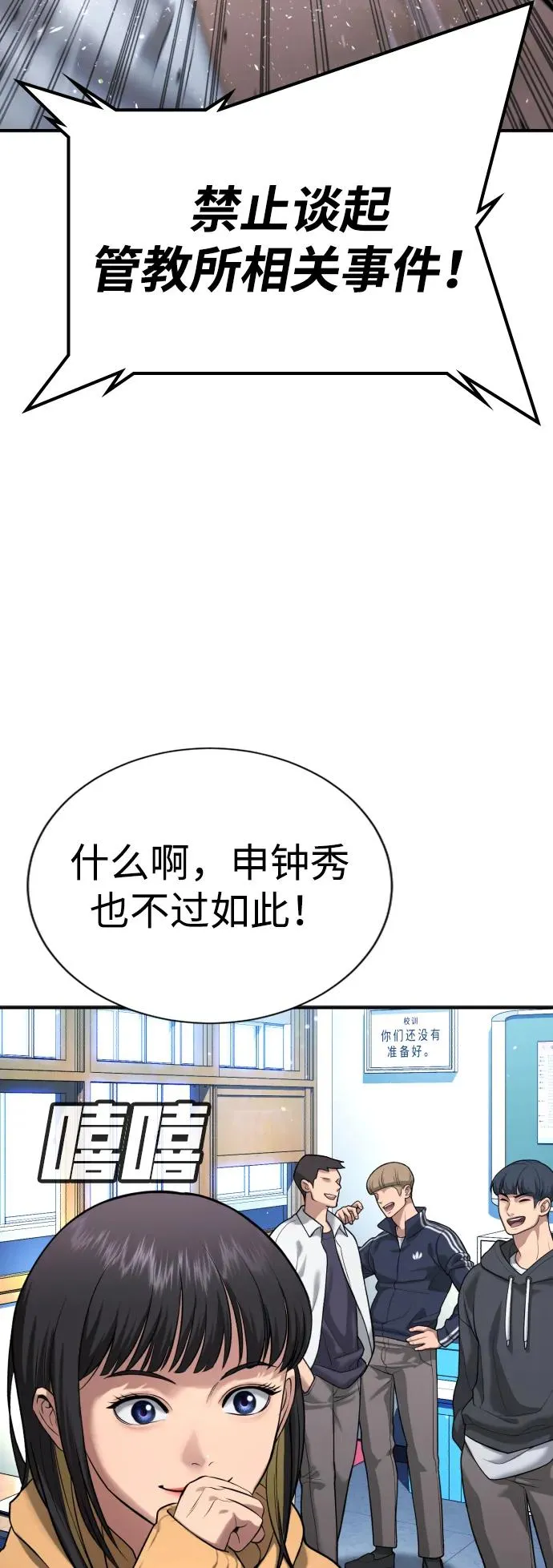第28话 第42页