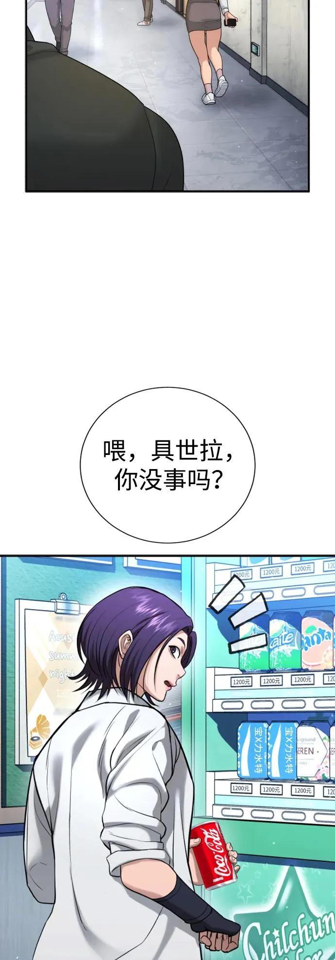第28话 第46页