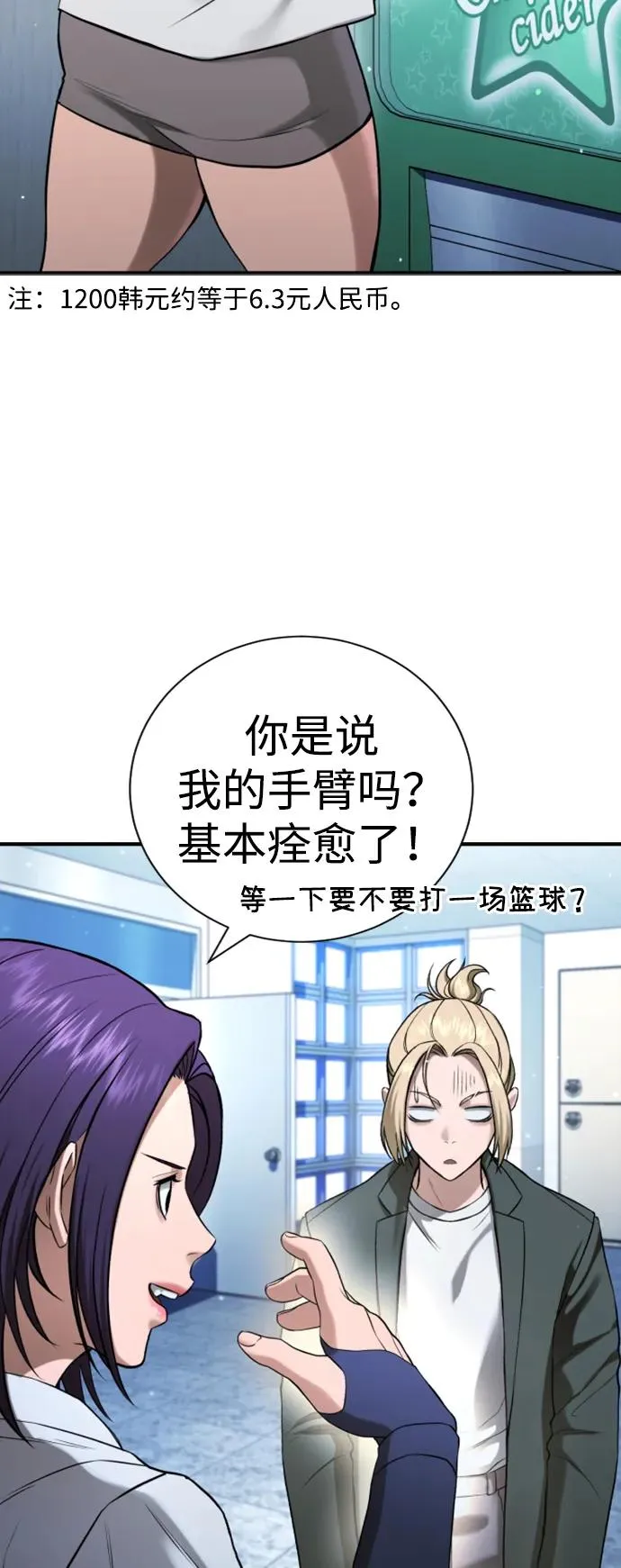第28话 第47页
