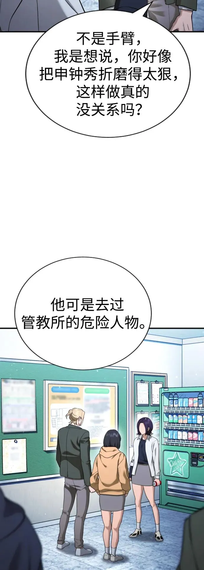 第28话 第48页