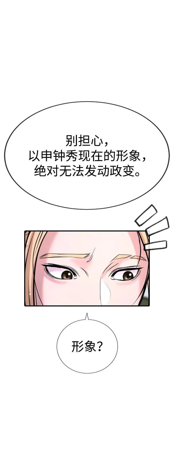 第28话 第51页