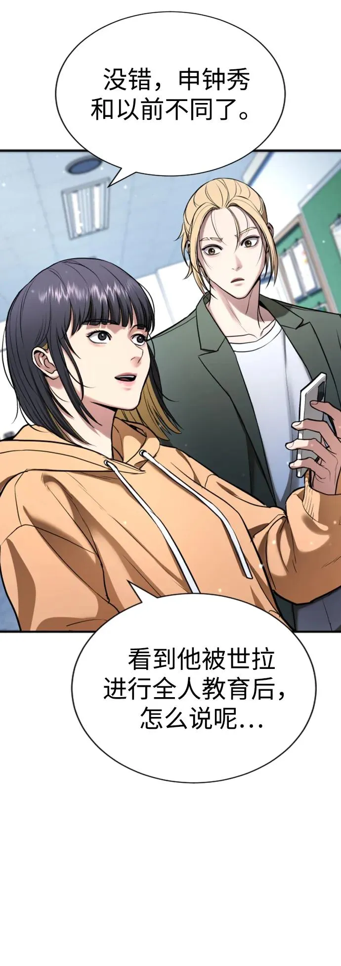 第28话 第52页