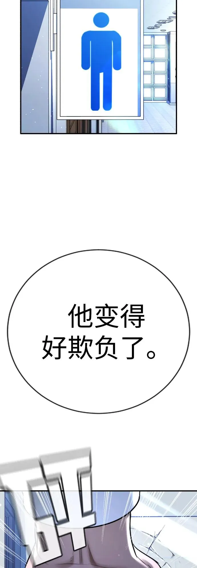第28话 第54页