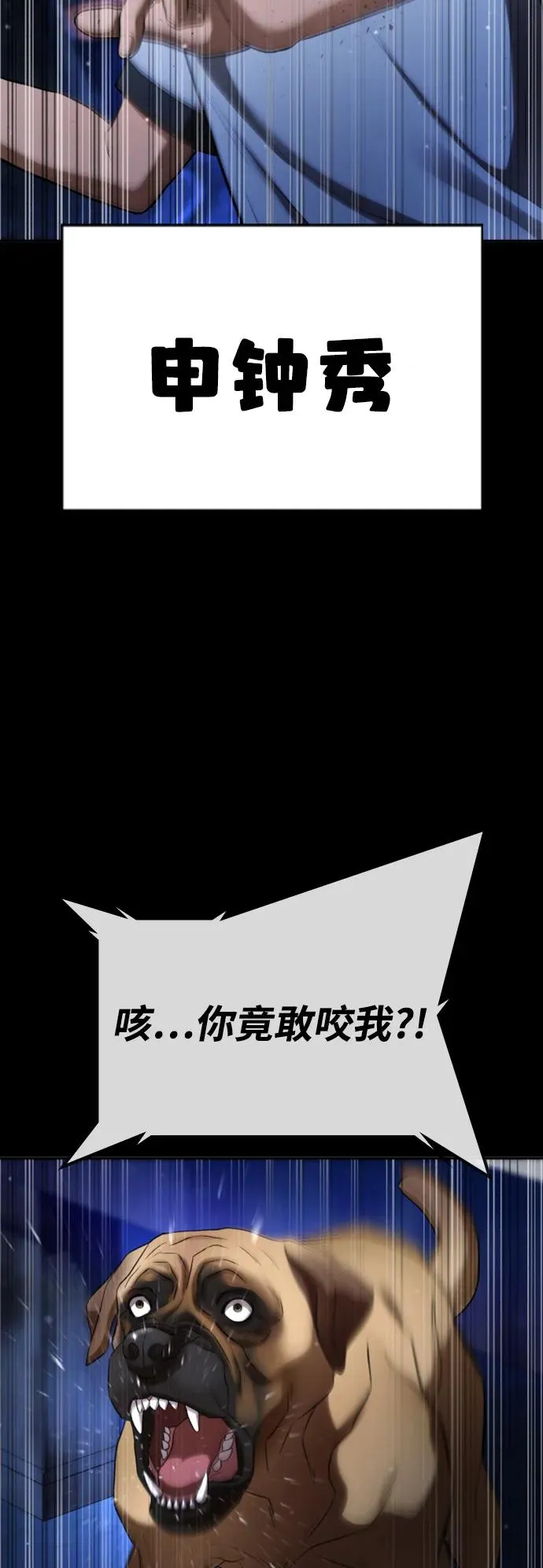 第28话 第62页