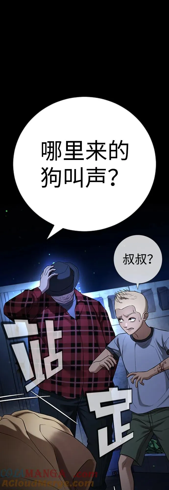 第28话 第65页