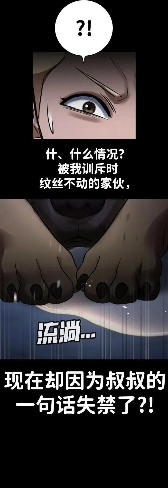 第28话 第68页