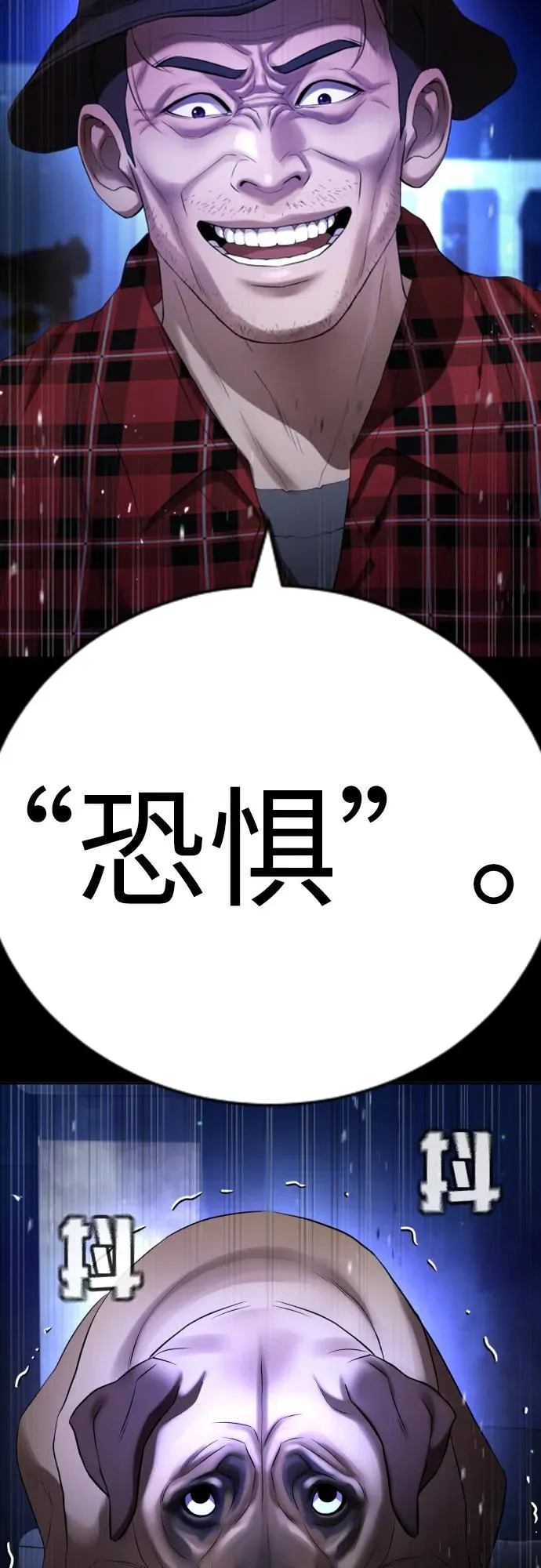 第28话 第70页