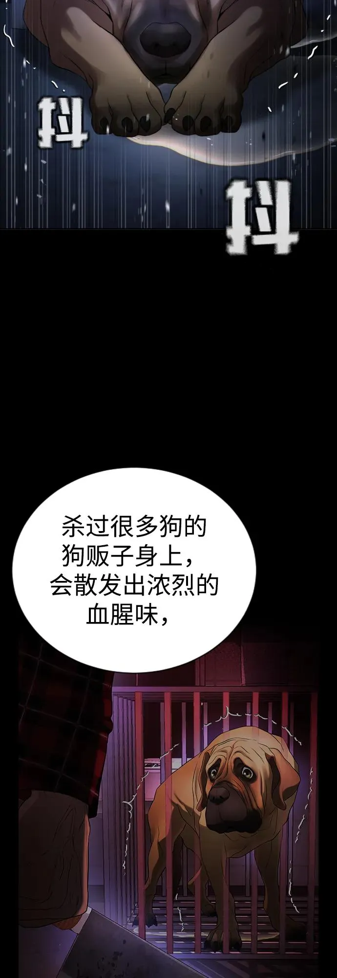 第28话 第71页