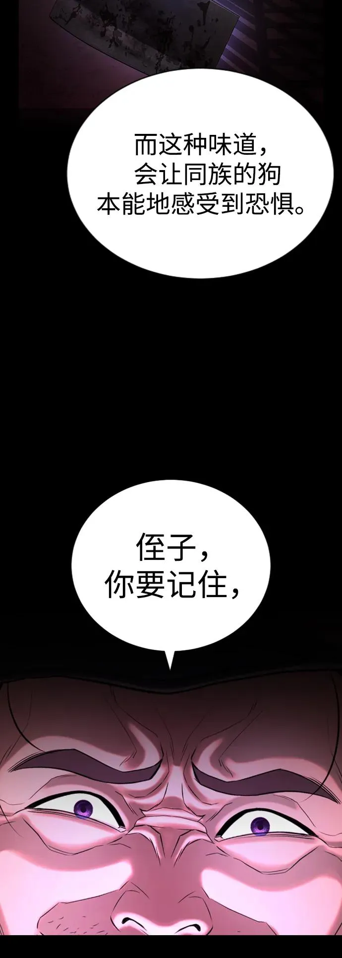 第28话 第72页