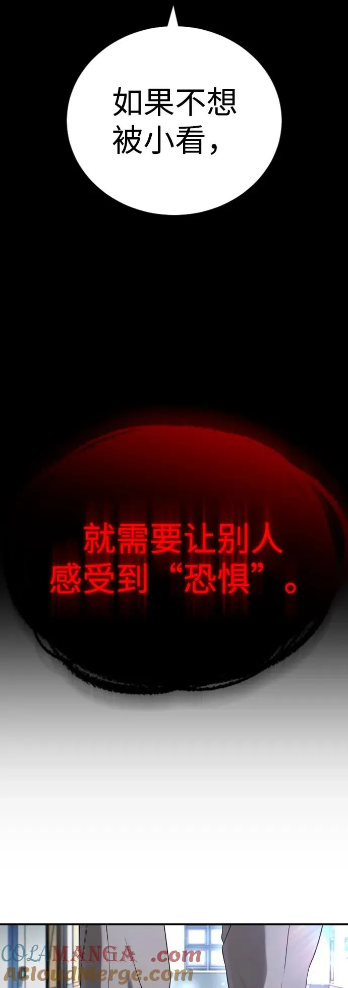 第28话 第73页