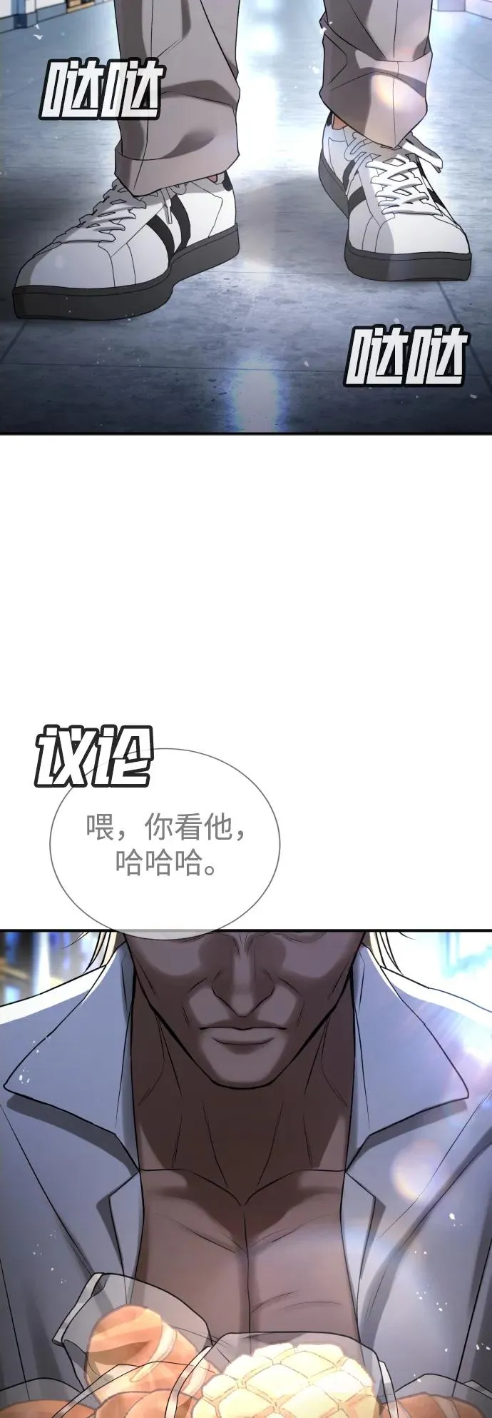 第28话 第74页