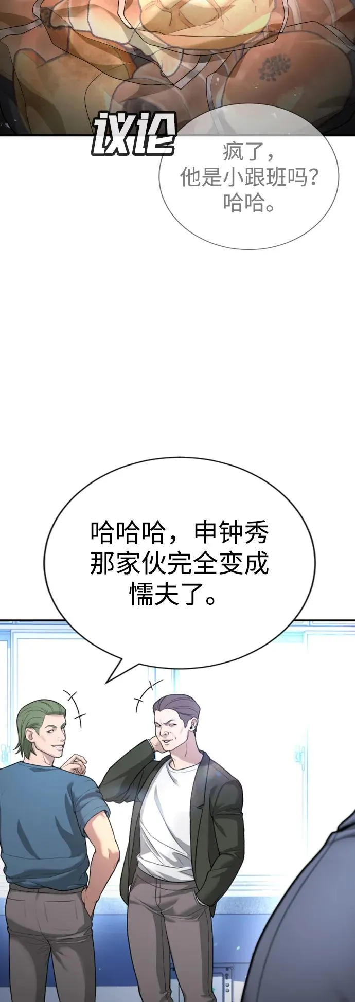 第28话 第75页