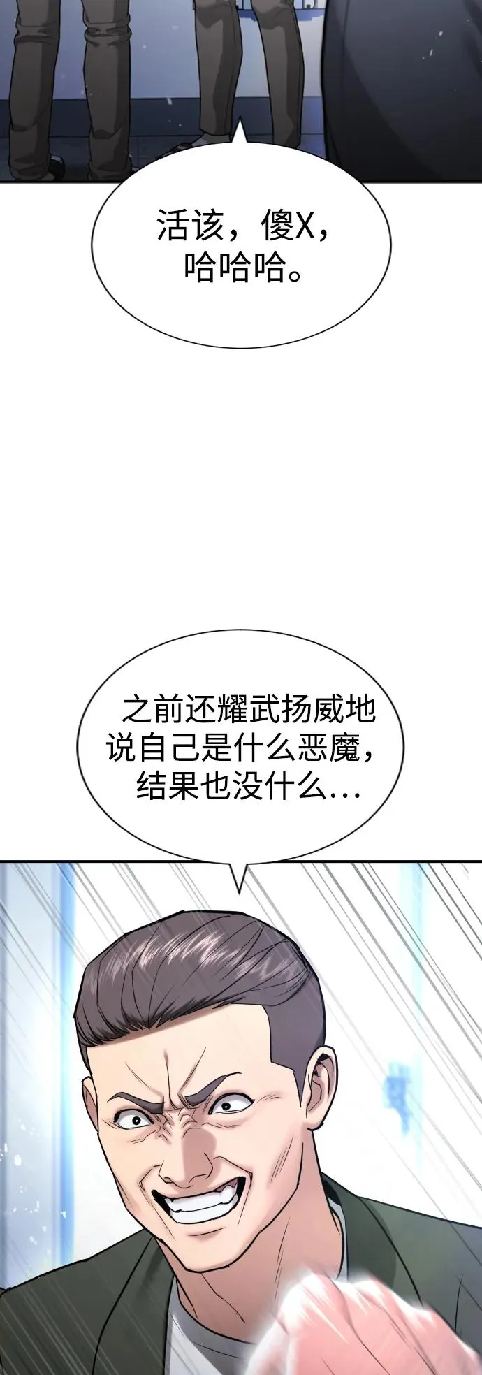 第28话 第76页