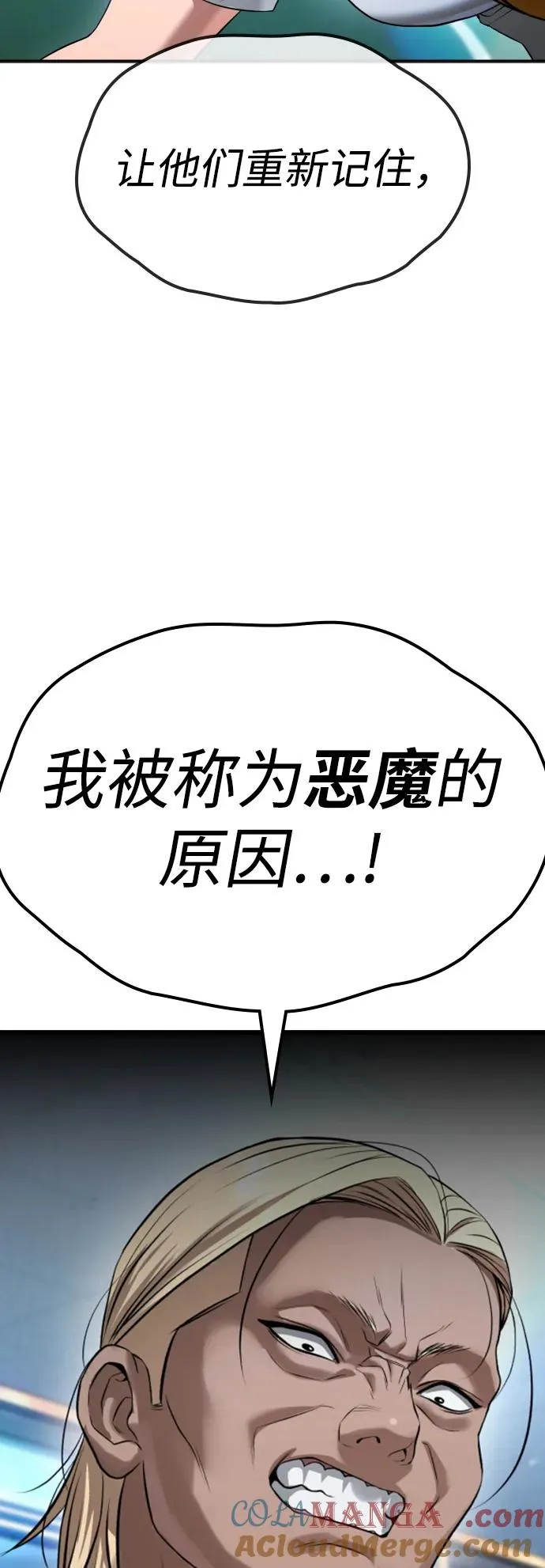 第28话 第85页
