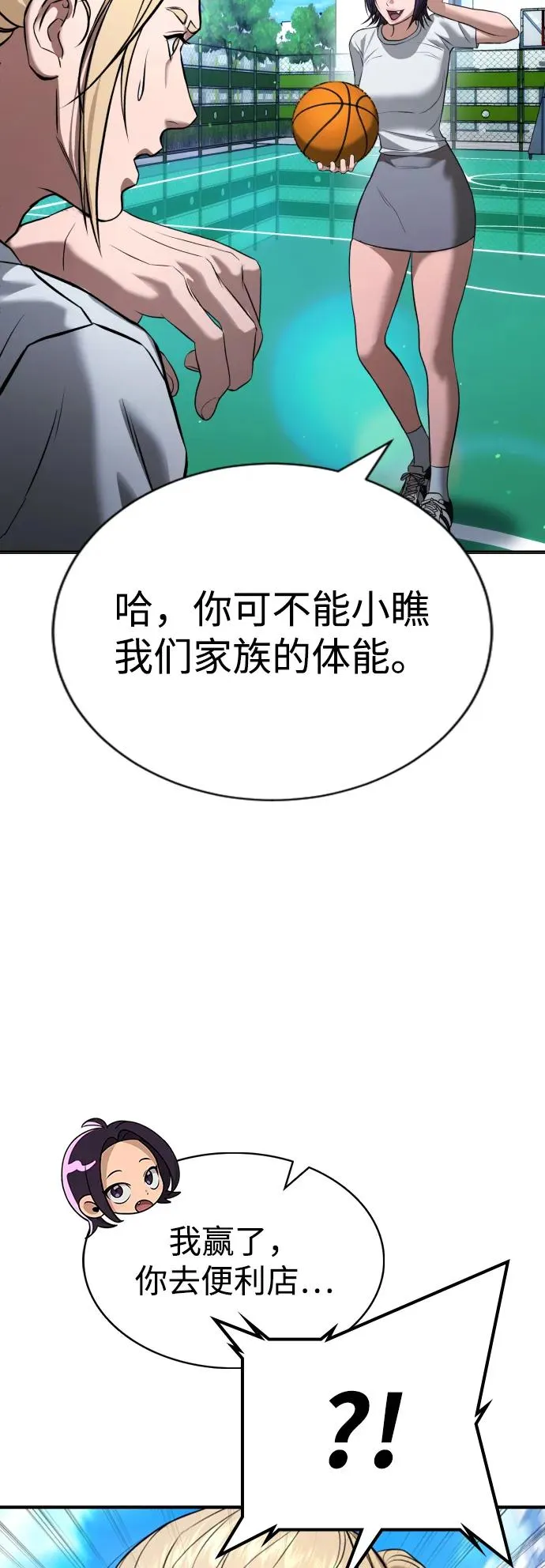 第28话 第88页