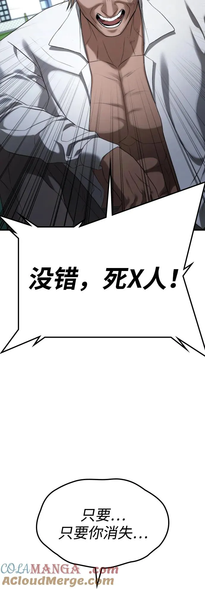 第28话 第97页