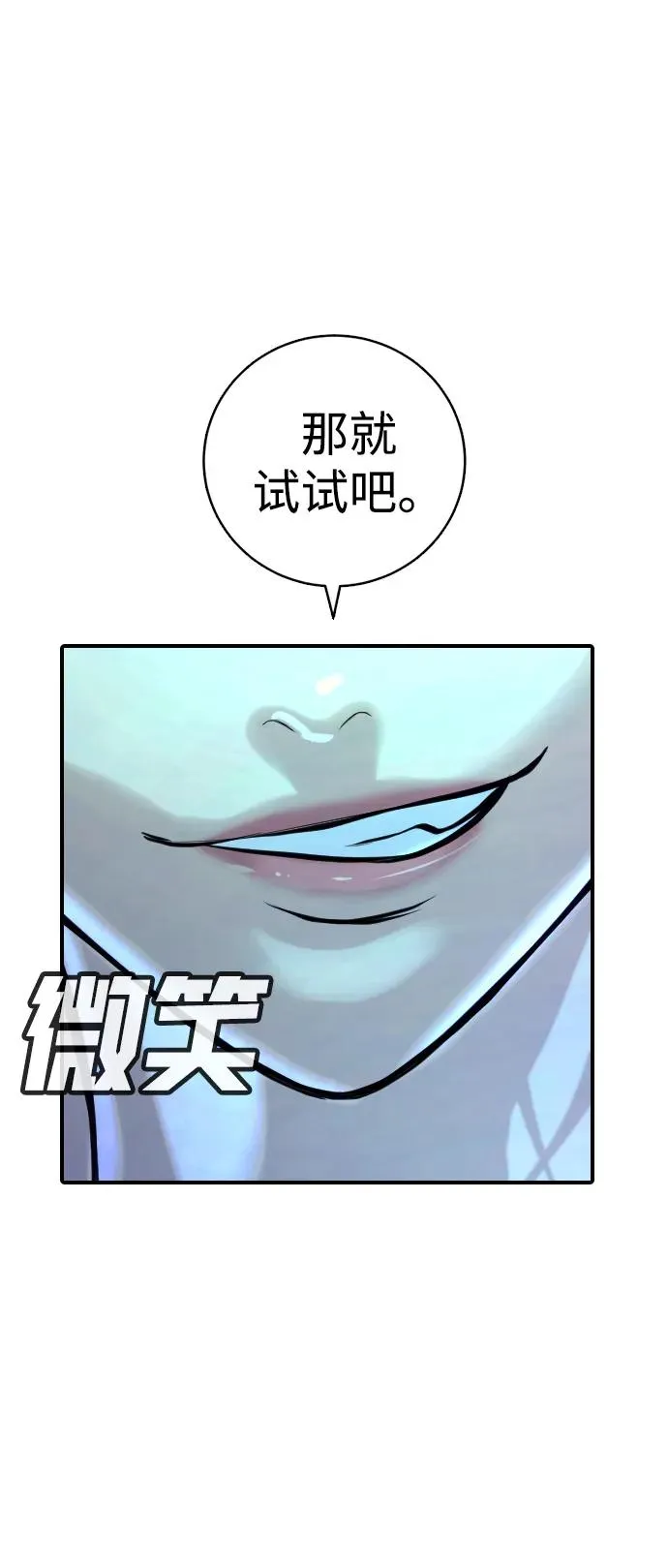 第28话 第100页