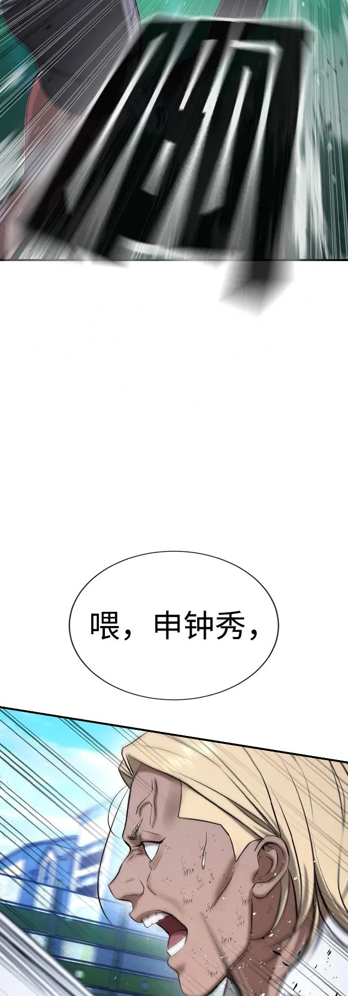 第28话 第102页