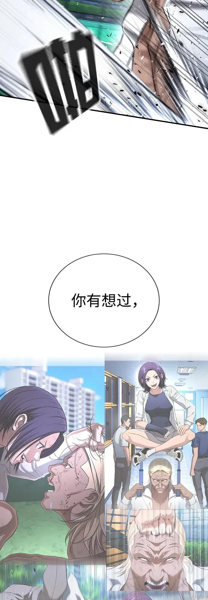 第28话 第103页