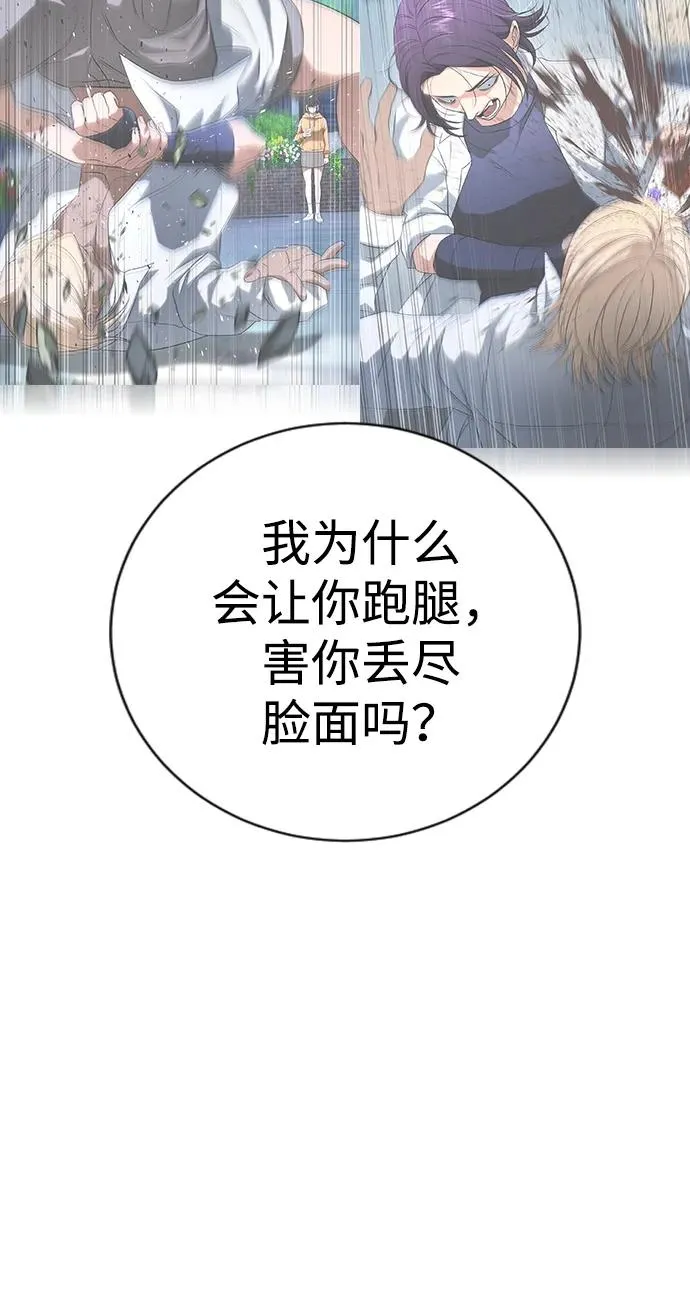 第28话 第104页