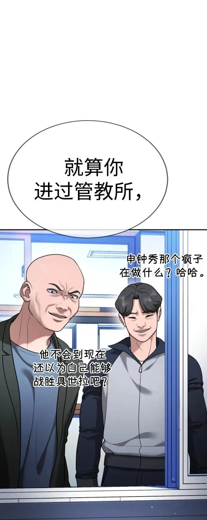 第28话 第107页